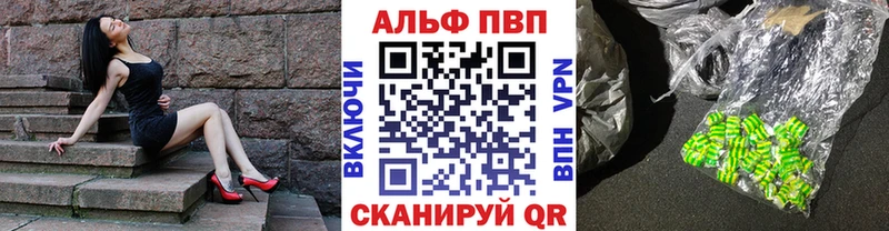 Alpha PVP VHQ Краснокамск