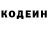 Кодеин напиток Lean (лин) tt: foxcik28
