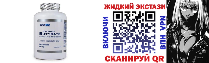 БУТИРАТ жидкий экстази  наркота  Краснокамск 
