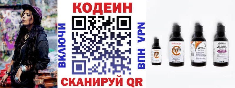 Codein Purple Drank  Краснокамск 