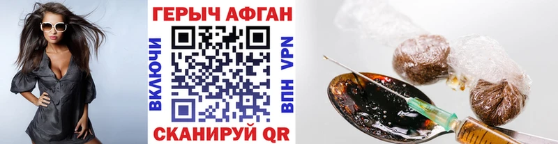Героин гречка  Краснокамск 
